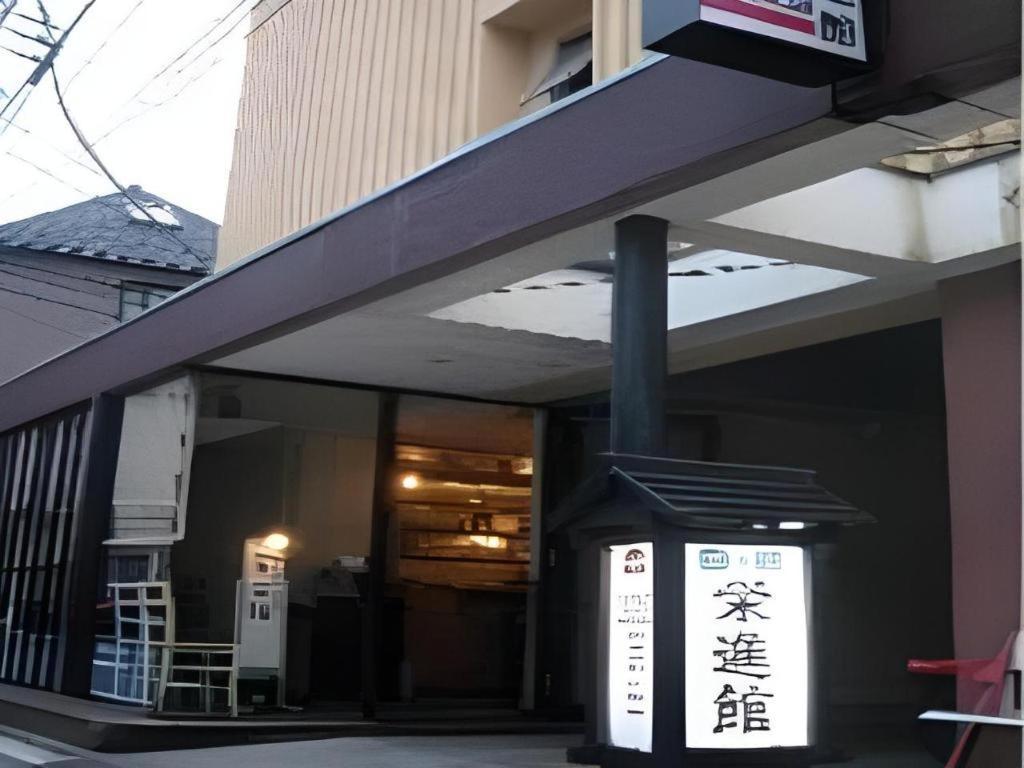 Eishinkan Hotel, Tokyo